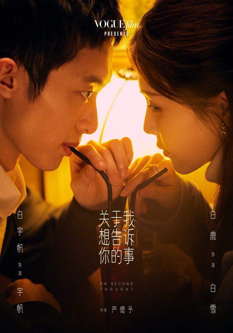 白鹿