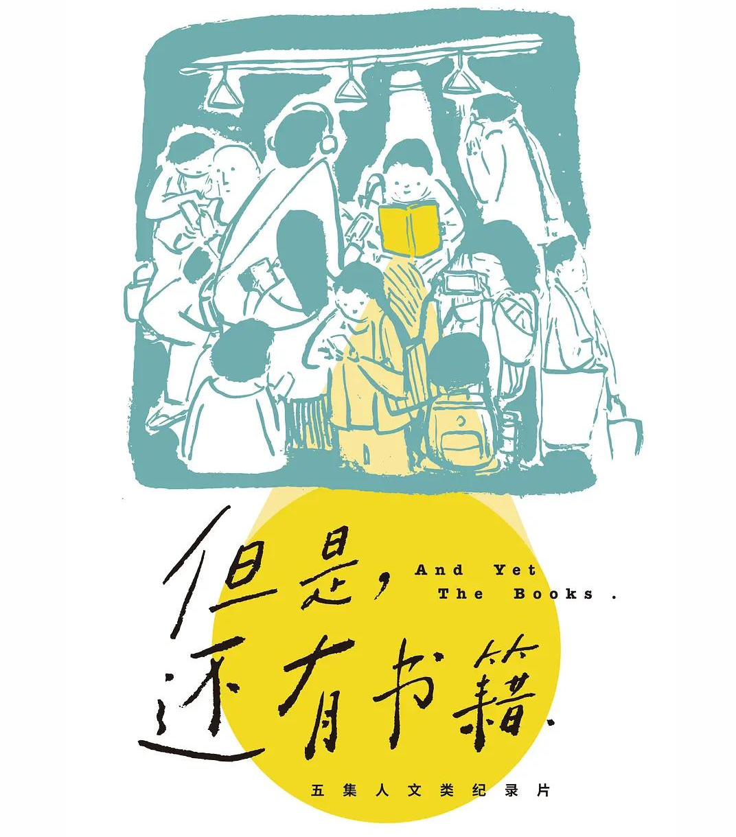 但是还有书籍