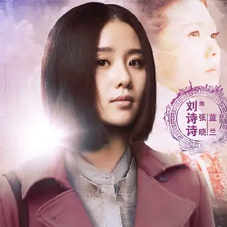 张晓.png