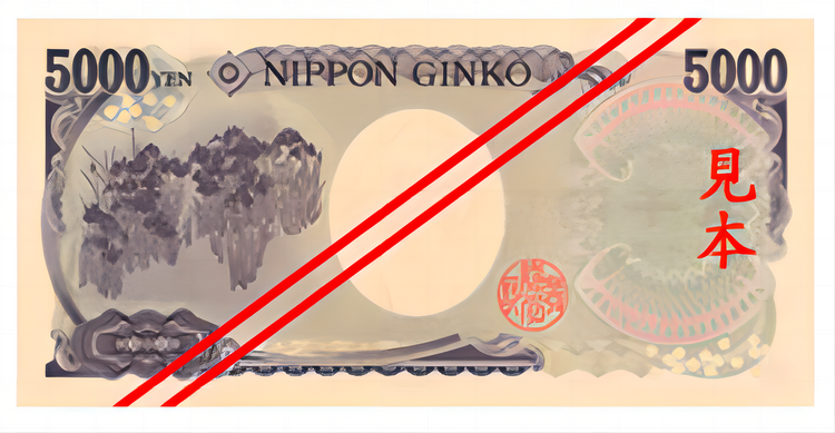 日圆