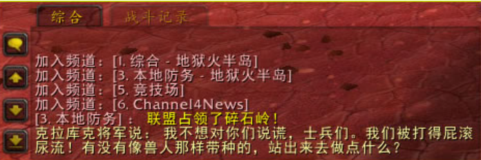 魔兽世界