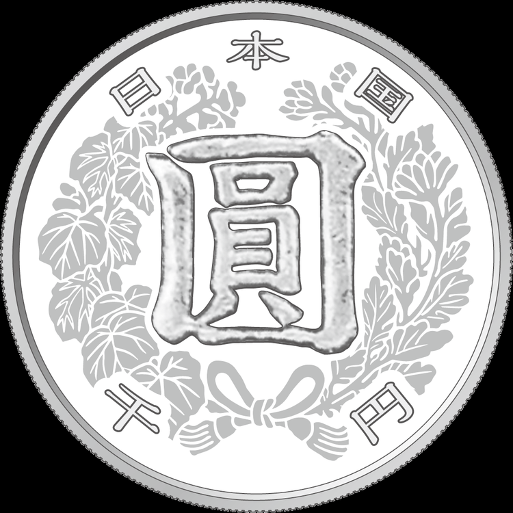 日圆