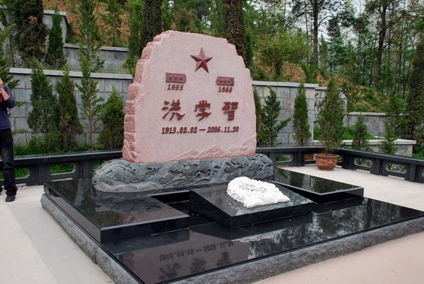 洪学智