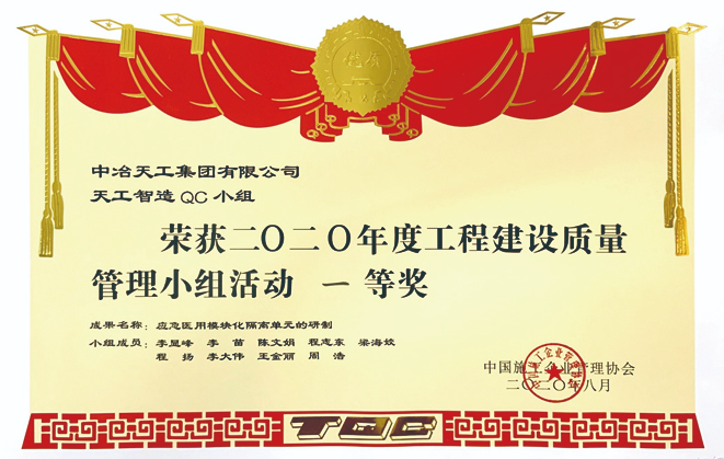 中冶天工集团有限公司