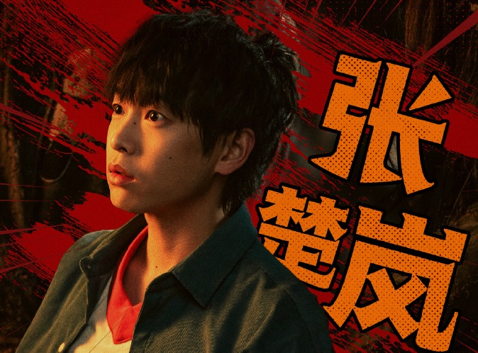 异人之下