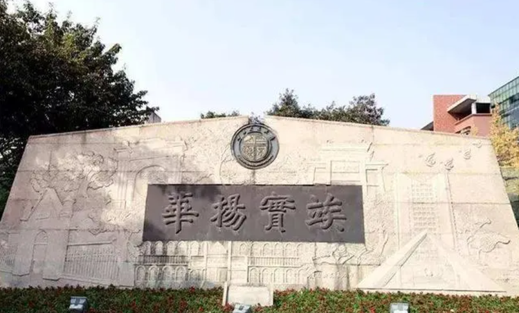 西南交通大学