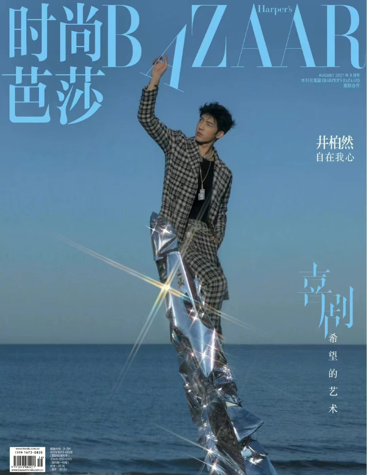 井柏然