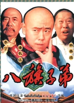 潘长江