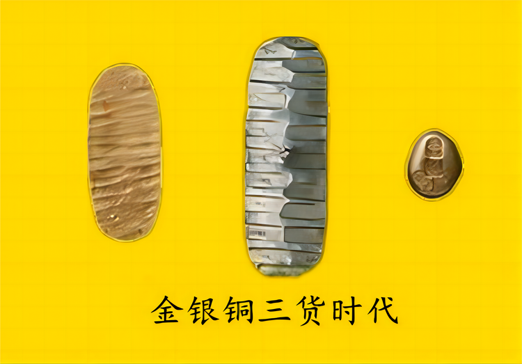 三货.png