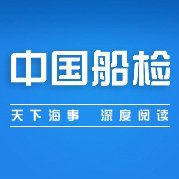 中国船检