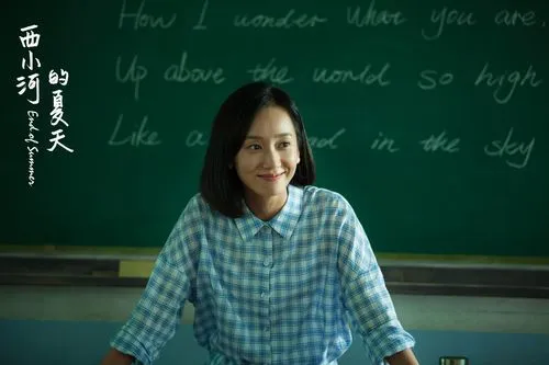 《西小河的夏天》.png