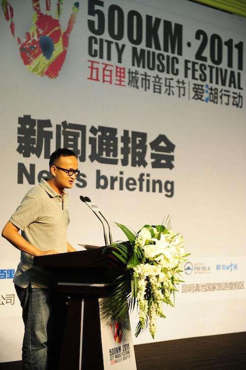500里城市音乐节