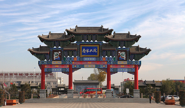 乔家大院1.png