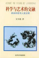 科学与艺术的交融
