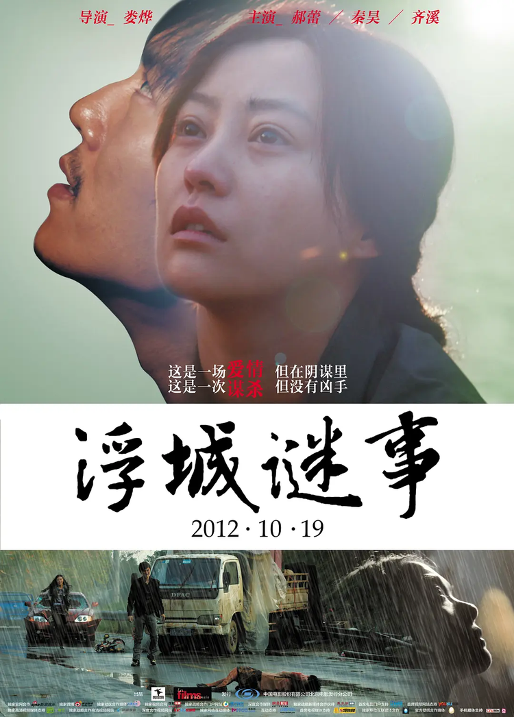 秦昊