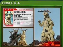 雷蒙[《超级银河大怪兽格斗》中人物]