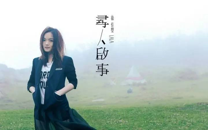徐佳莹.jpeg