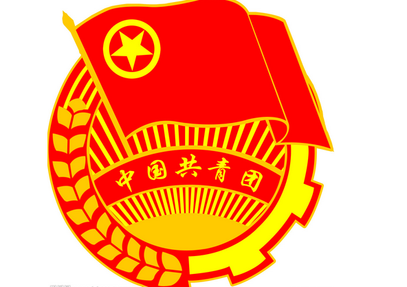 中国共产主义青年团广州市委员会