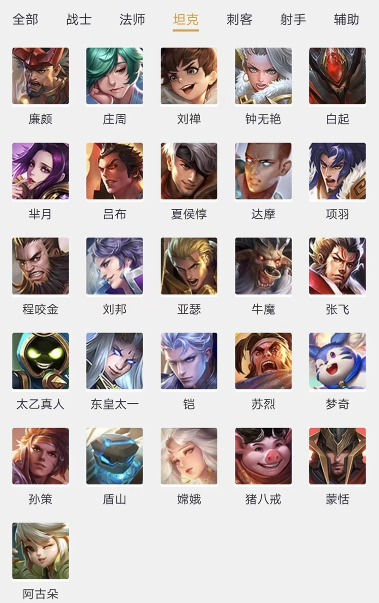 王者荣耀