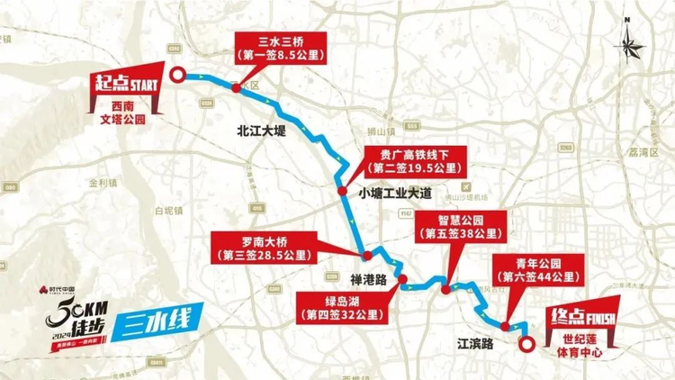 2024年佛山50公里徒步活动