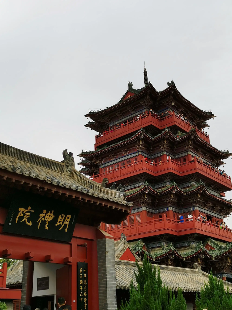 开封府