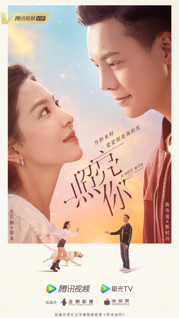 《照亮你》海报.png