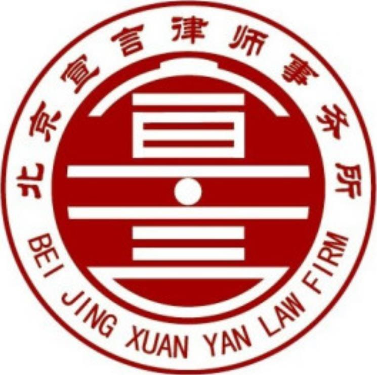 北京宣言律师事务所