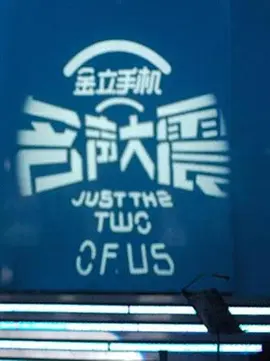 何炅