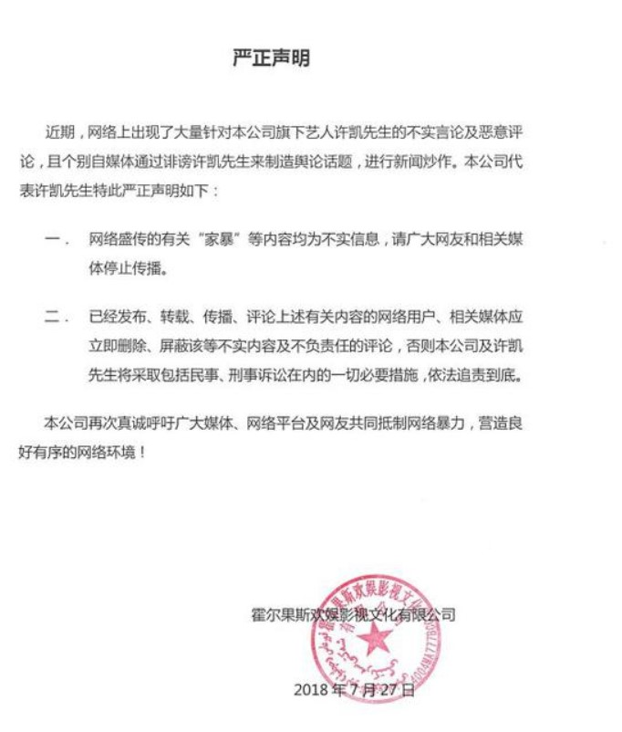 许凯
