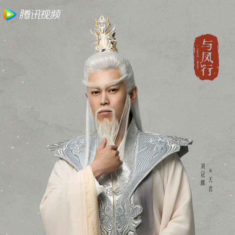 与凤行