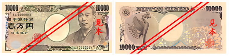 日圆