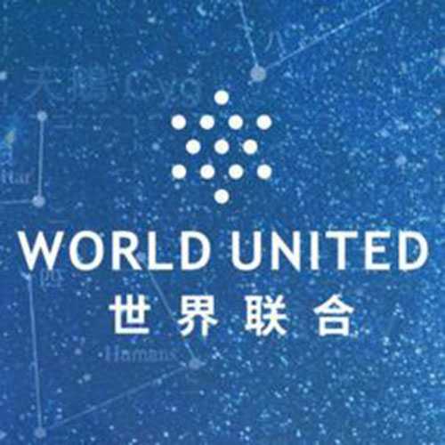 世界联合公益基金会