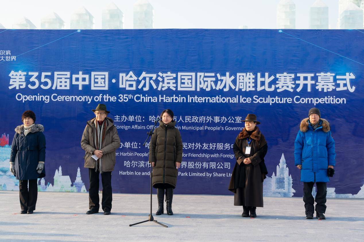 第35届中国·哈尔滨国际冰雕比赛