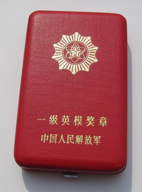 英雄模范