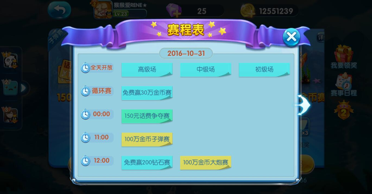捕鱼来了