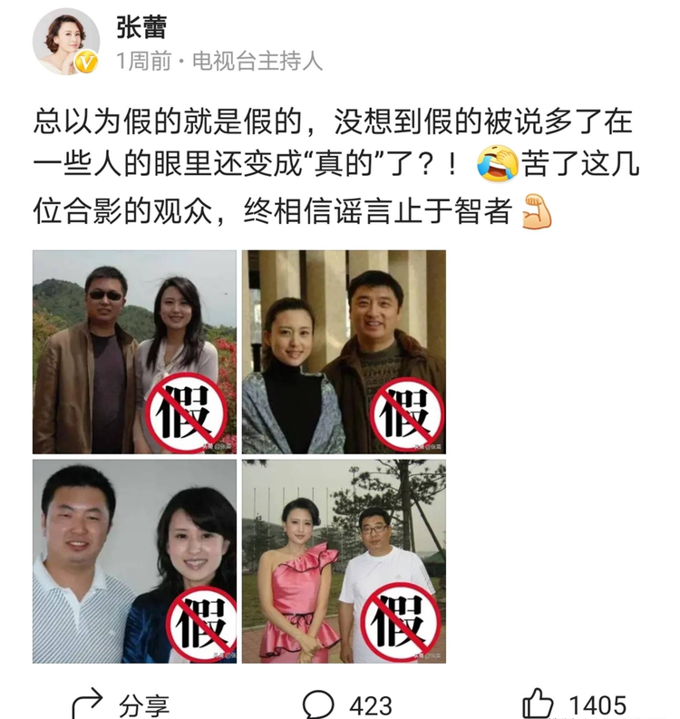 张蕾