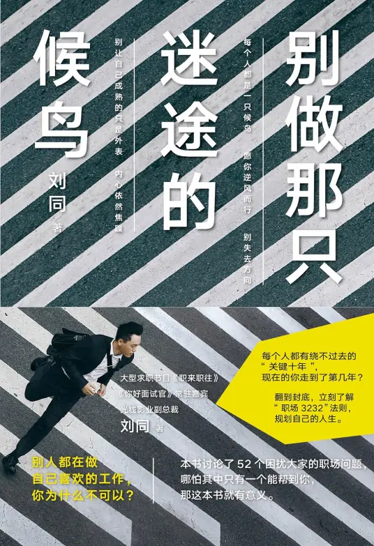 刘同