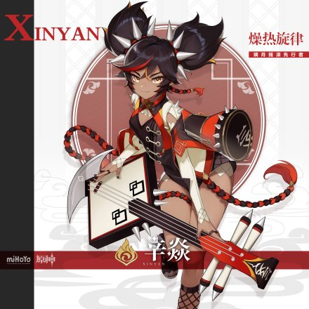 原神