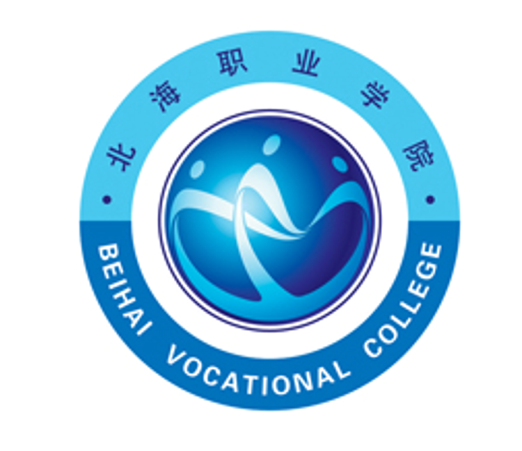北海职业学院