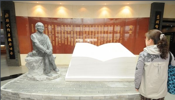 季羡林先生纪念馆大厅