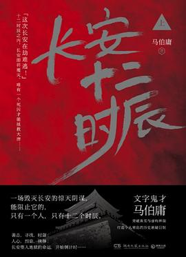 马伯庸