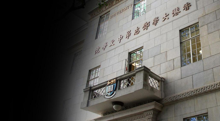 香港大学