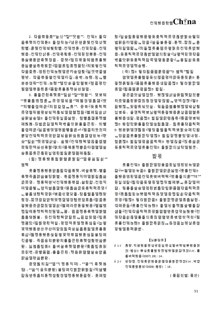 江汉艺术职业学院