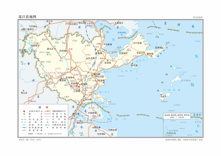 连江县地图_基本要素版_16开_1_35万_2022年_闽S[2022]163号 (1).jpeg