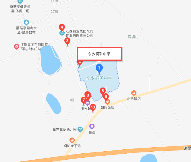 东乡铜矿学校