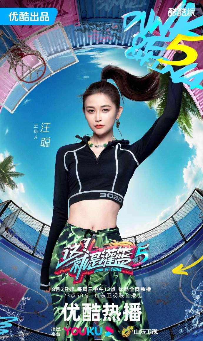 汪聪
