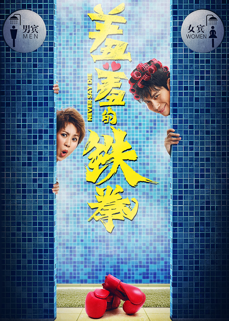北京开心麻花娱乐文化传媒股份有限公司