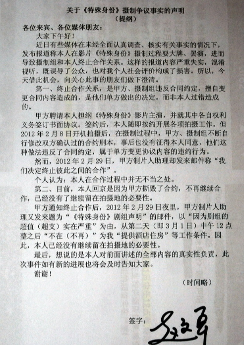 赵文卓甄子丹事件