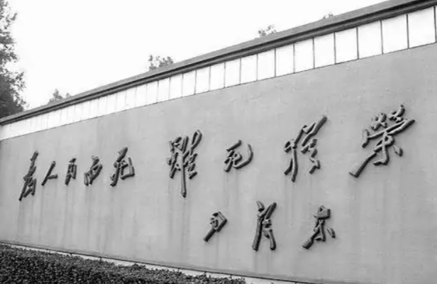 焦裕禄烈士陵园