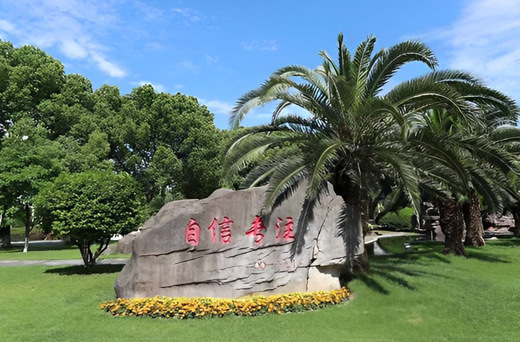 宁波财经学院
